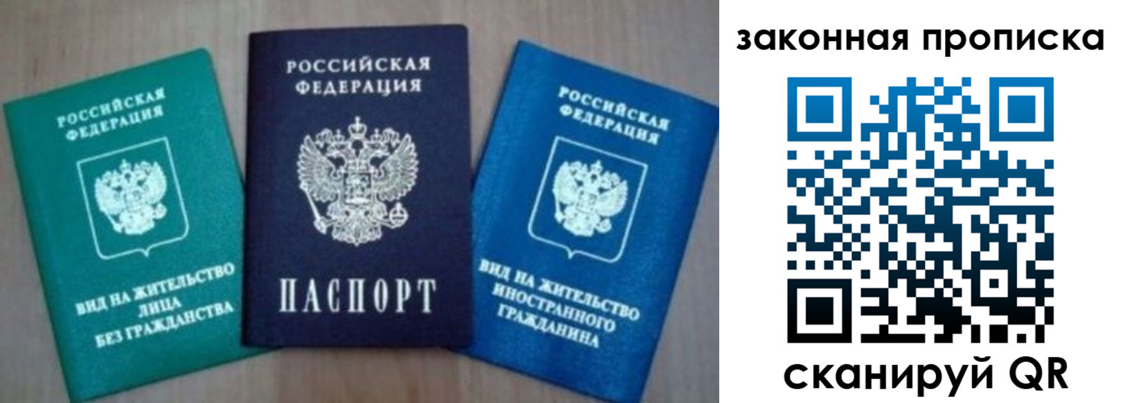 купить прописку в Елизово
