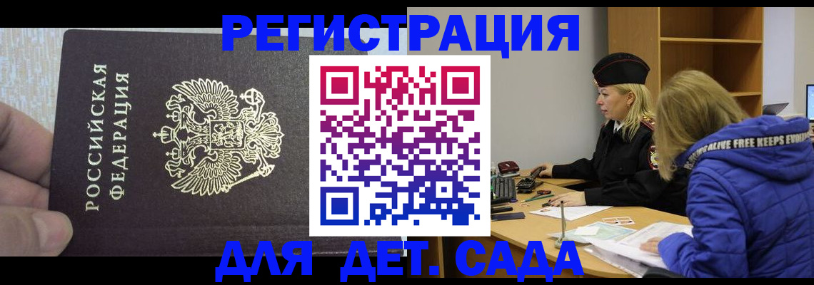 временная регистрация в Елизово