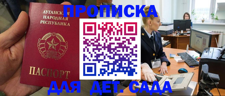 прописка для кредита в Елизово