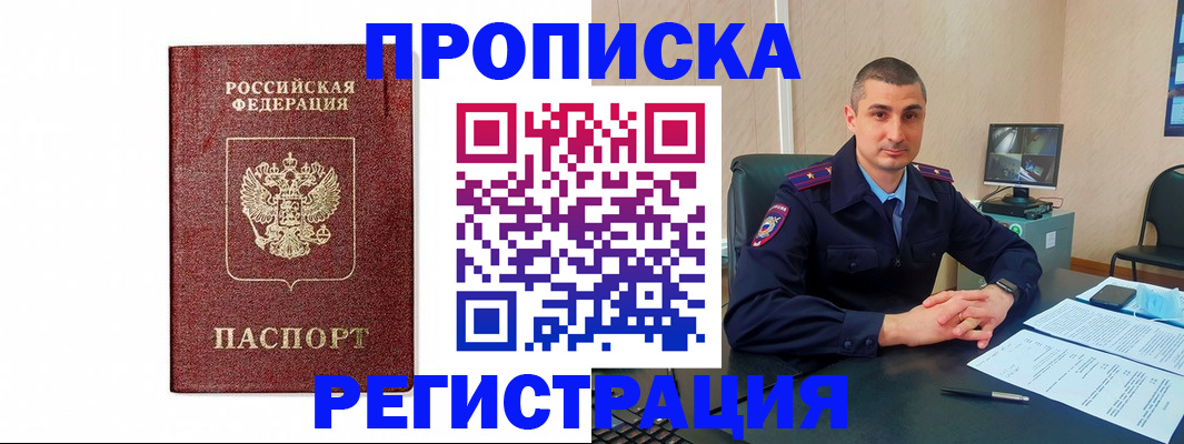 временная регистрация 2025 в Елизово