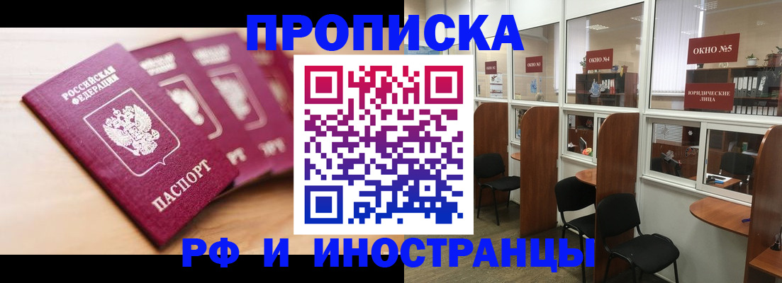 пропишу в квартире в Елизово