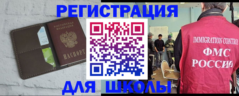 временная регистрация законно в Елизово