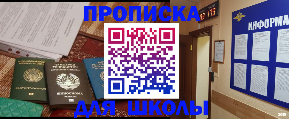 прописка в квартире в Елизово