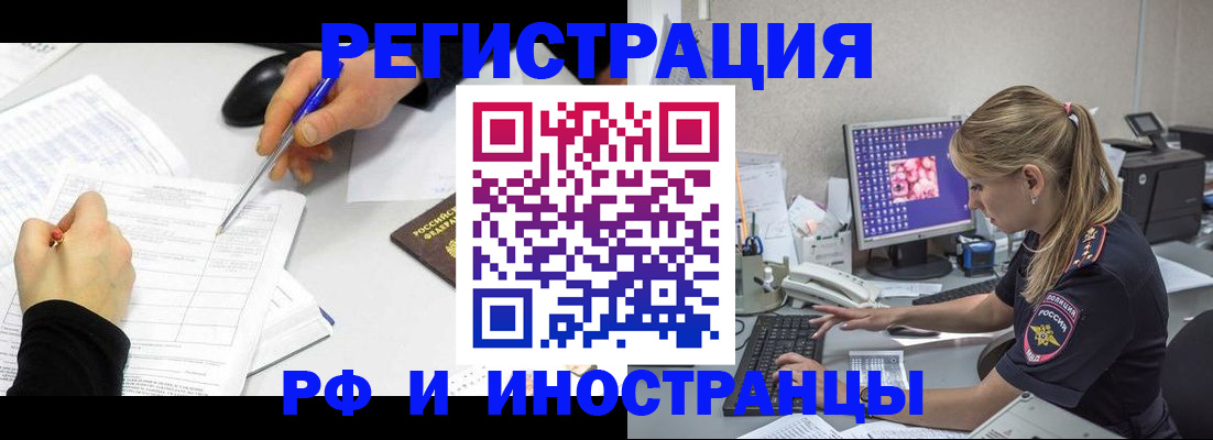 временная регистрация госуслуги в Елизово