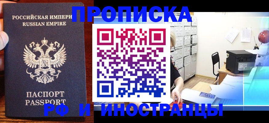 где прописаться в Елизово