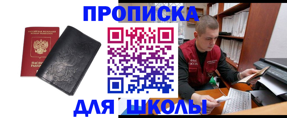 где прописаться в Елизово