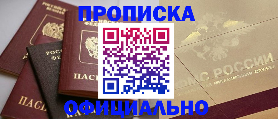 временная регистрация для всех в Елизово