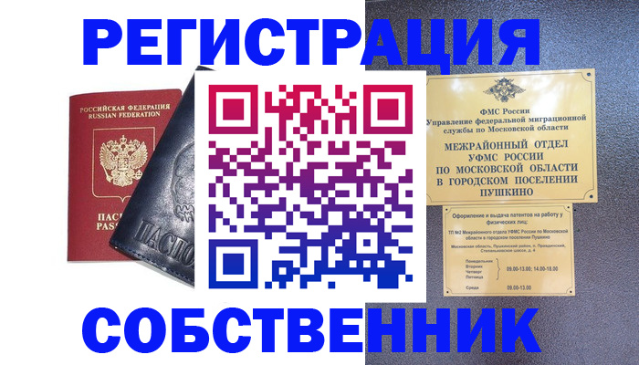 прописка ребенка в Елизово