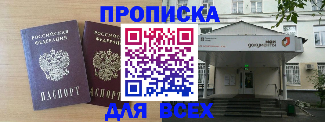 где прописаться в Елизово